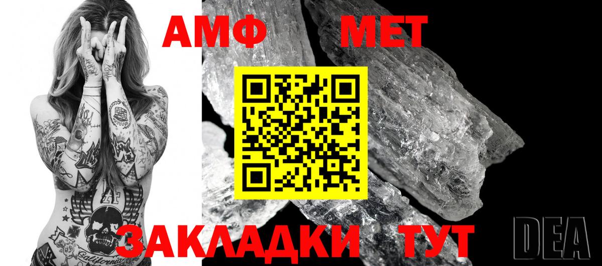 Амфетамин VHQ  Вход с VPN  Комсомольск-на-Амуре 