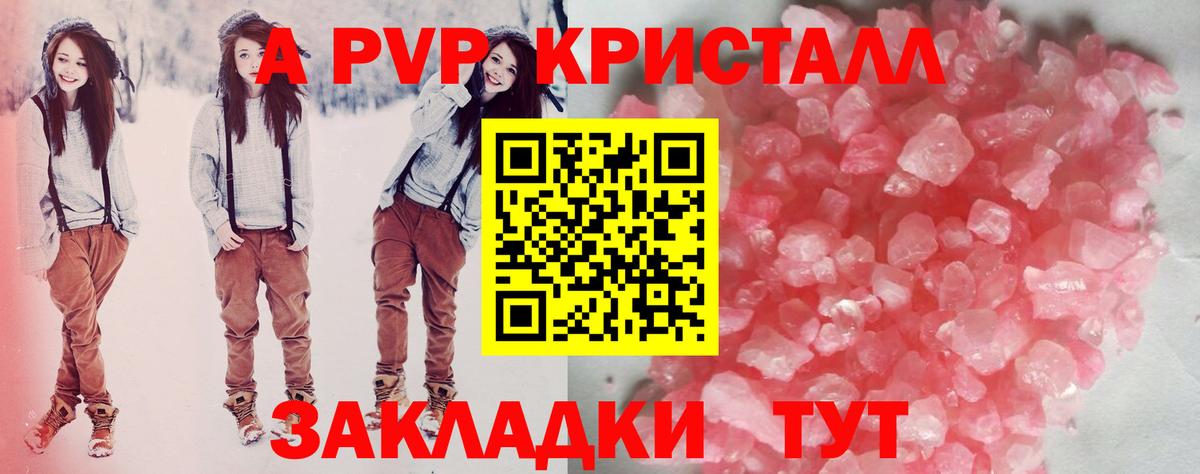 Alpha PVP СК КРИС  Alpha-PVP кристаллы  закладка  Комсомольск-на-Амуре  Alpha PVP Соль  Вход с VPN 