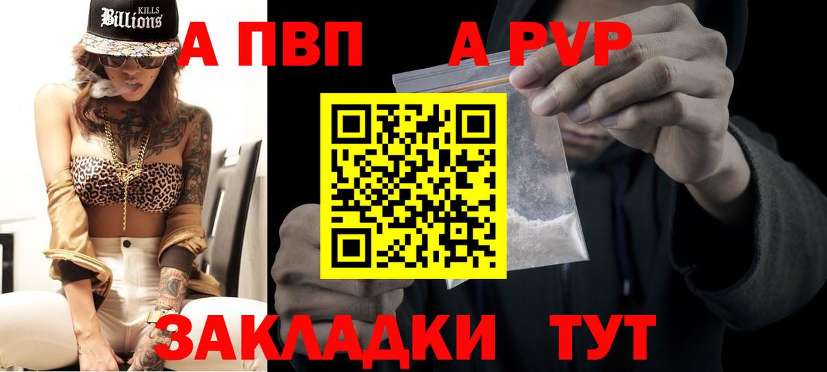 А ПВП мука Комсомольск-на-Амуре