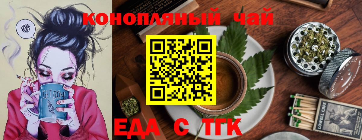 Комсомольск-на-Амуре  Cannafood конопля  Вход с VPN 