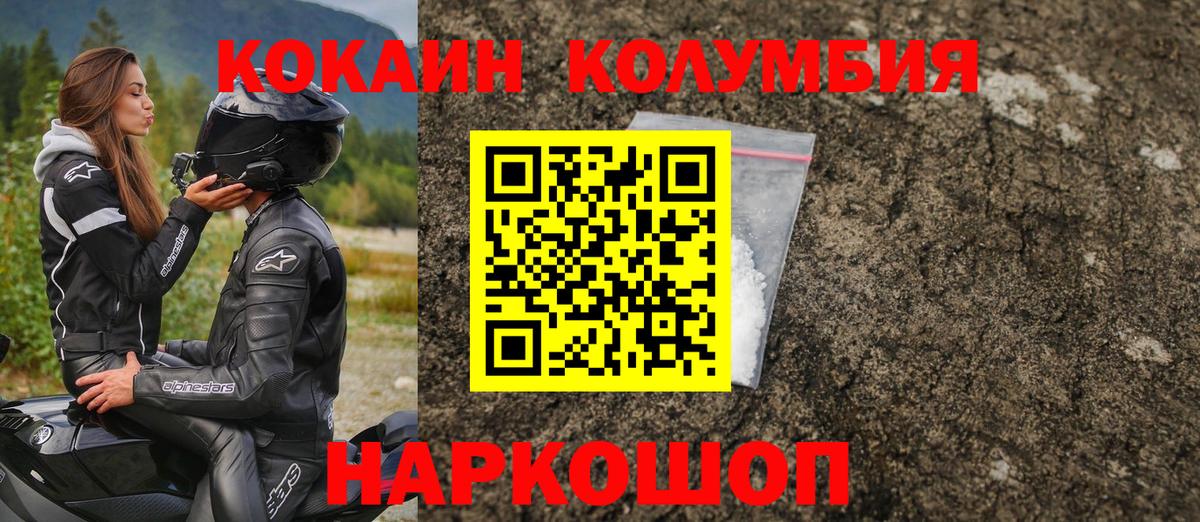 Cocaine 98% Комсомольск-на-Амуре