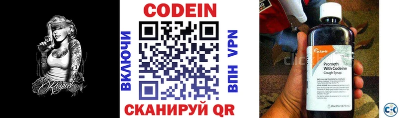 Codein напиток Lean (лин)  наркотики  Комсомольск-на-Амуре 