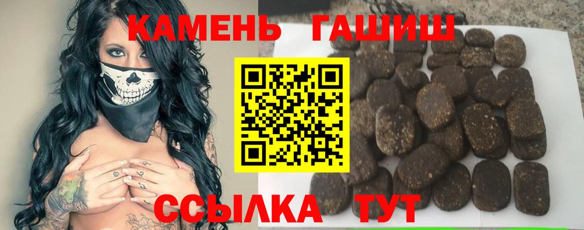 ГАШ индика сатива  Вход с VPN  Комсомольск-на-Амуре 