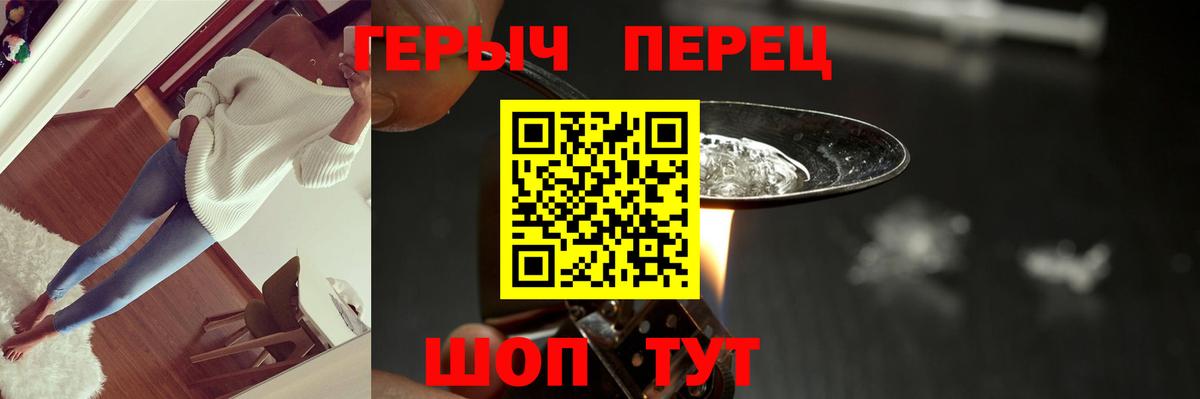 Героин  Вход с VPN  Комсомольск-на-Амуре  ГЕРОИН Афган 