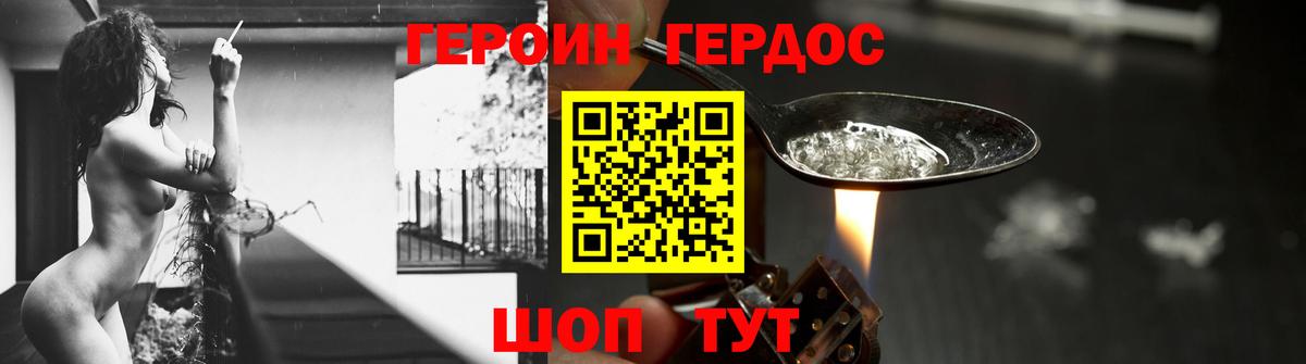 Героин афганец Комсомольск-на-Амуре