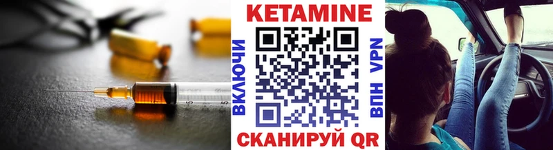 Кетамин VHQ  Комсомольск-на-Амуре 