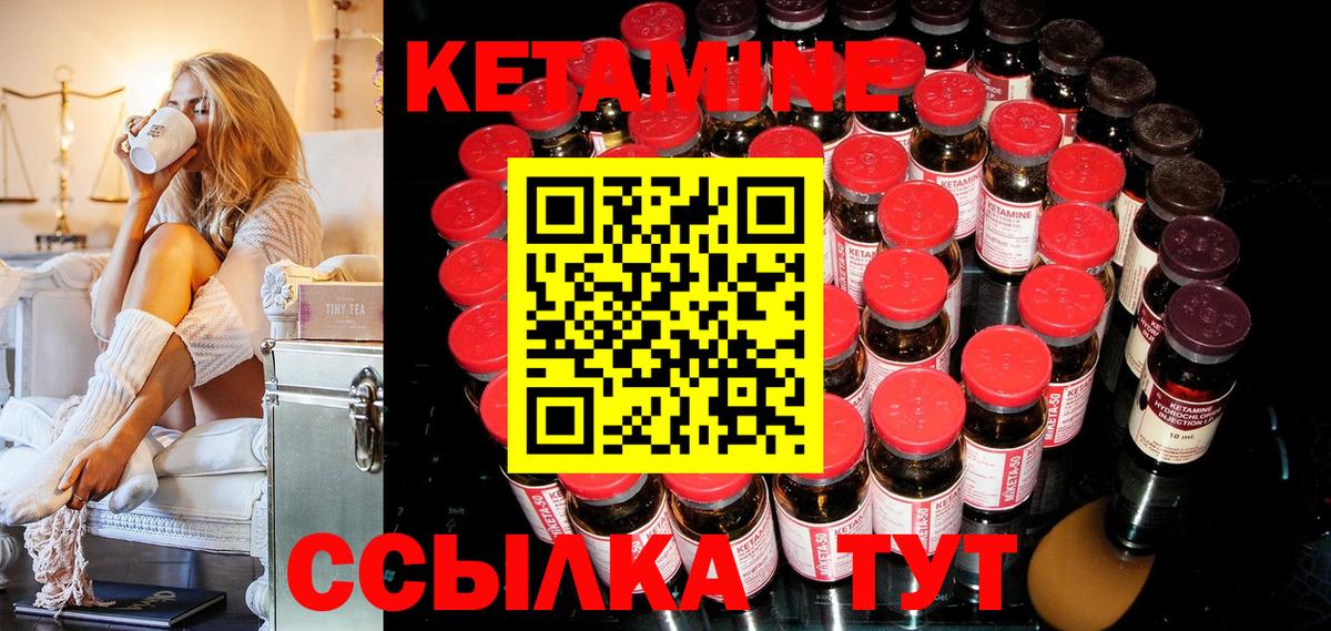 КЕТАМИН VHQ  MEGA как войти  Комсомольск-на-Амуре  Вход с VPN  Кетамин VHQ 