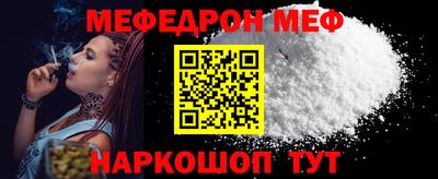 мяу мяу кристалл Краснознаменск