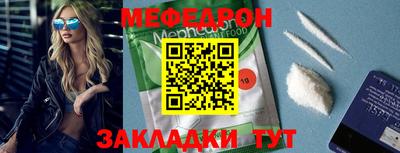 мяу мяу кристалл Краснознаменск