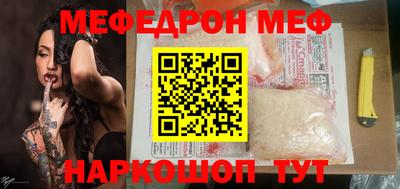 мяу мяу кристалл Краснознаменск