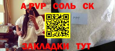 ALPHA PVP Краснокаменск