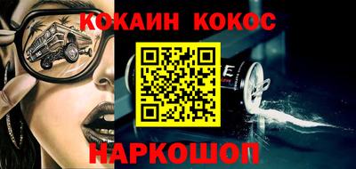 кокаин VHQ Краснодар