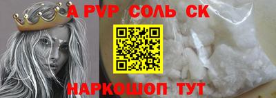 ALPHA PVP Краснокаменск