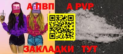 ALPHA PVP Краснокаменск