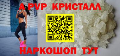 ALPHA PVP Краснокаменск