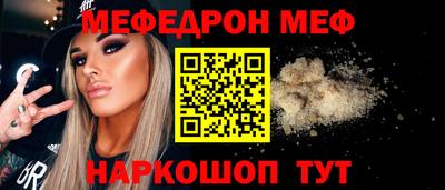 мяу мяу кристалл Краснознаменск