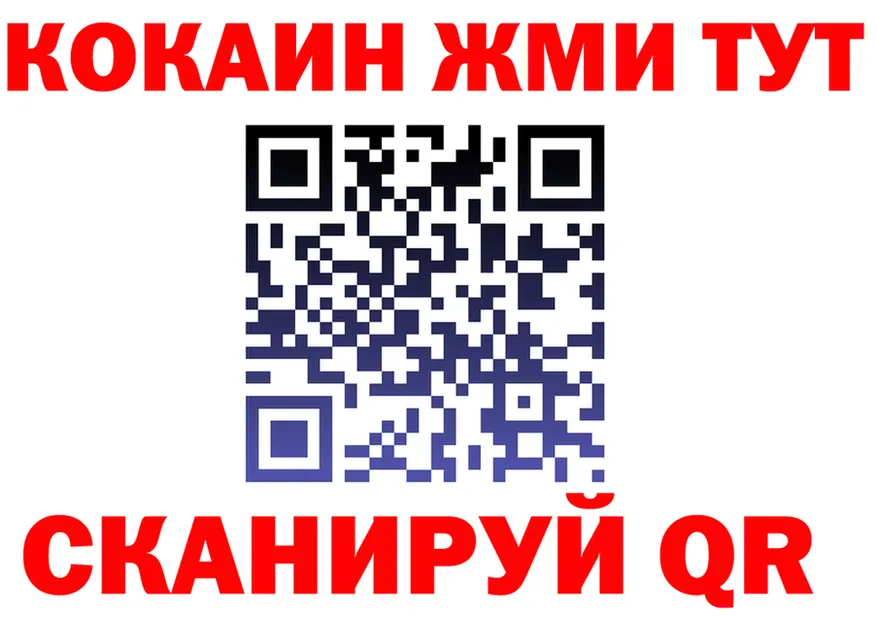 Cocaine 98% tor даркнет МЕГА Комсомольск-на-Амуре