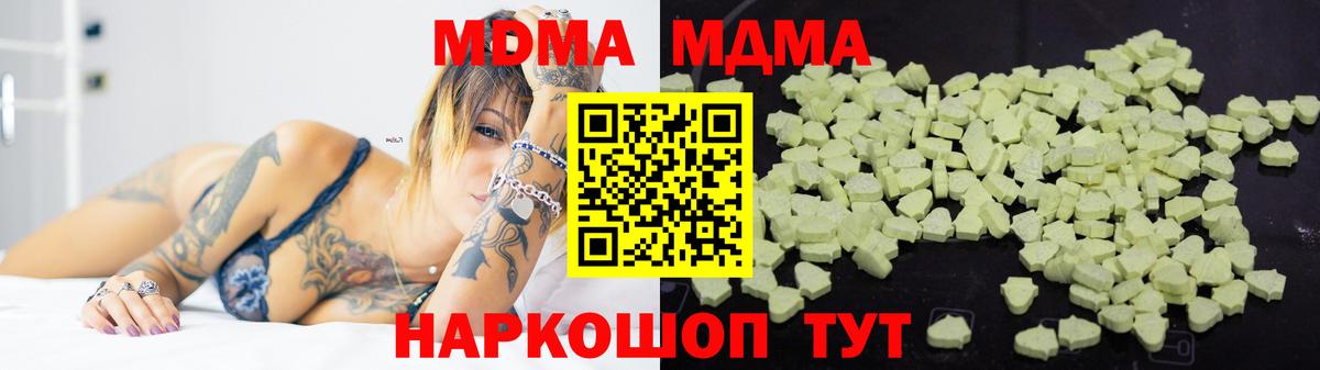 MDMA молли  Вход с VPN  Комсомольск-на-Амуре  МДМА crystal 