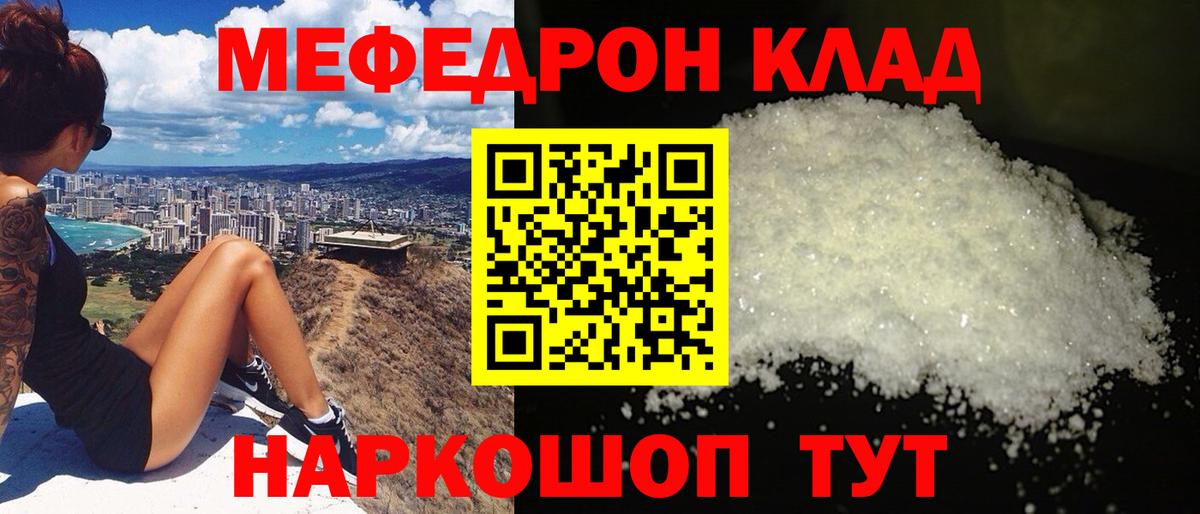 Мефедрон  Вход с VPN  МЕФ мука  Комсомольск-на-Амуре  МЯУ-МЯУ mephedrone 