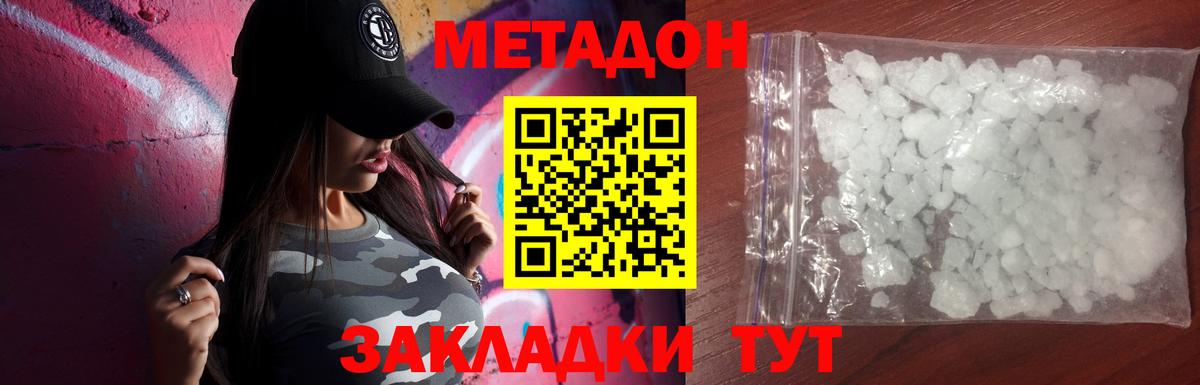 мега ссылка  Метадон белоснежный  Вход с VPN  площадка как зайти  Комсомольск-на-Амуре 
