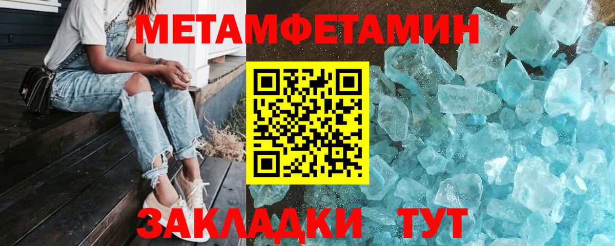 Комсомольск-на-Амуре  Первитин Methamphetamine  Вход с VPN 