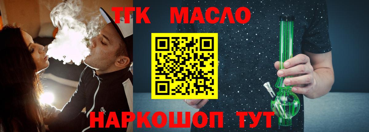 ТГК Wax  сколько стоит  Комсомольск-на-Амуре  Вход с VPN  Дистиллят ТГК вейп с тгк 