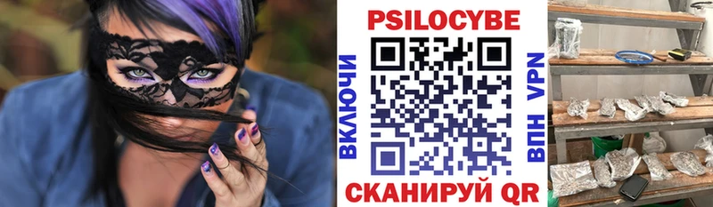 Псилоцибиновые грибы GOLDEN TEACHER darknet Telegram Комсомольск-на-Амуре цены наркотик